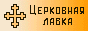  -: www.wco.ru/lavka
