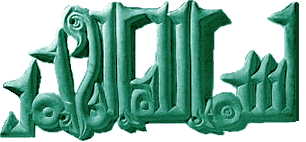  In the name of God the merciful 